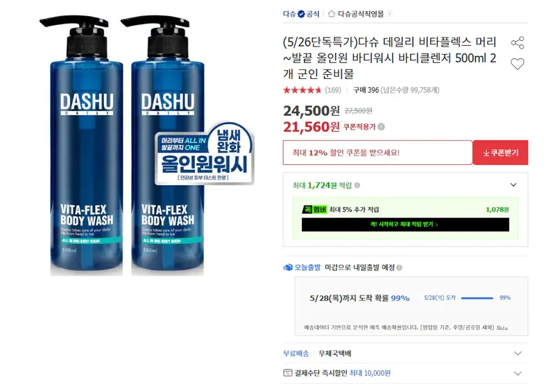 [옥션] 다슈 데일리 올인원 바디워시 바디클렌저 500ml 2개
