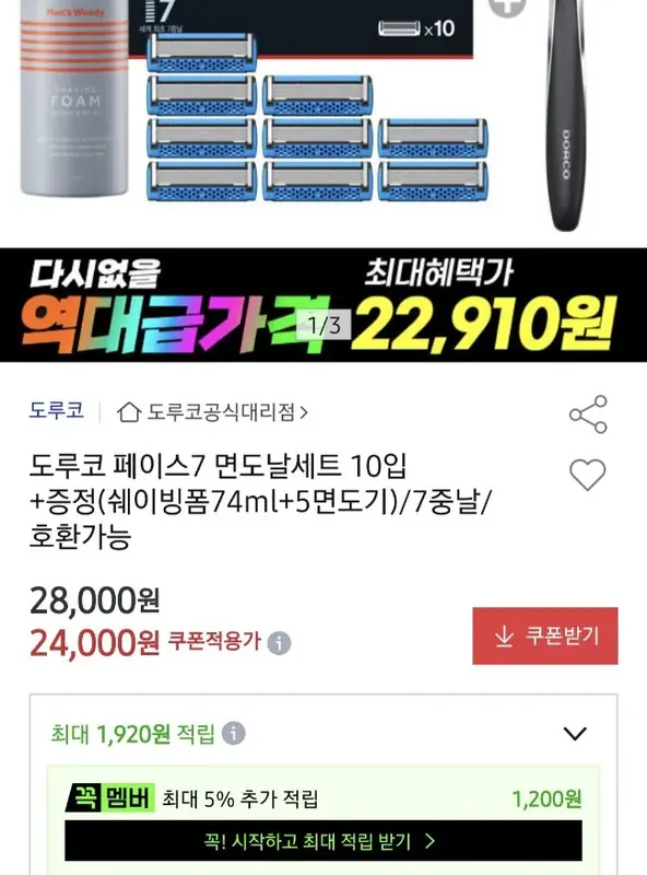 [옥션] 도루코 페이스7 면도날 10개입,면도기본체+폼1입