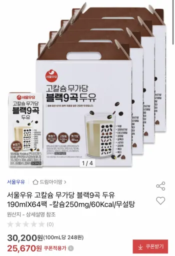 [옥션] 서울우유 블랙9곡 두유 190ml 64팩