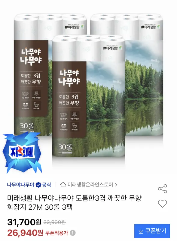 [옥션] 나무야나무야 도톰한 3겹 화장지 30롤 3팩