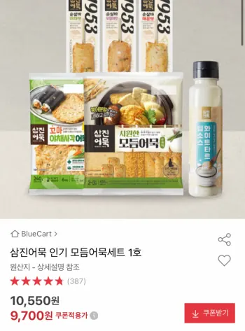 [옥션] 삼진어묵 인기 모듬어묵세트 1호 (9,700원 / 무배)