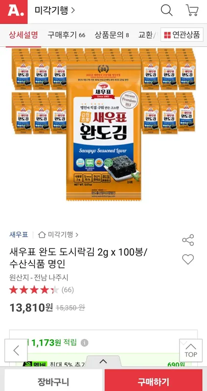[옥션] 새우표 완도 도시락김 2g x 100봉 (13,810원/무배)