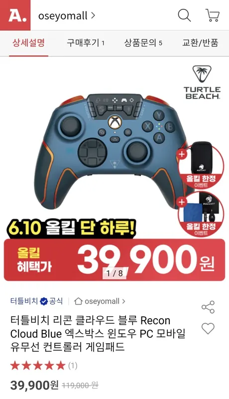 [옥션] 터틀비치 리콘 게임패드