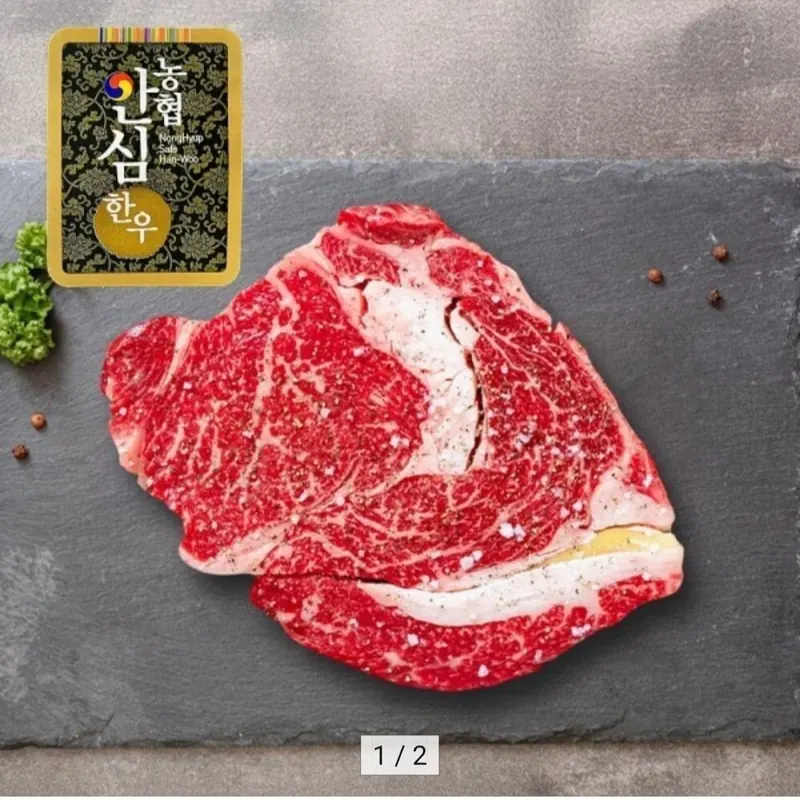 [옥션] 농협안심한우 1등급 등심 250g x 4팩