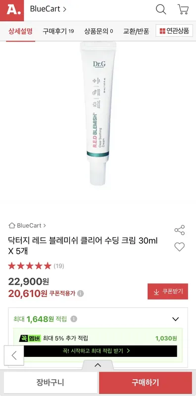 [옥션] 닥터지 레드 브레미쉬 쿨리어 수딩 크림 30nl( 20,610/무배)