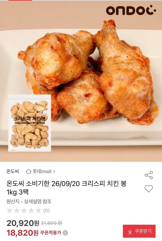 [옥션] 소비기한 26/09/20 크리스피 치킨 봉 1kg 3팩