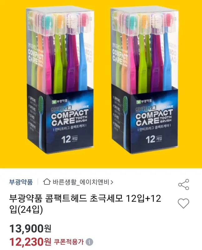 [옥션] 부광약품 콤팩트헤드 초극세모 12+12 (24입)