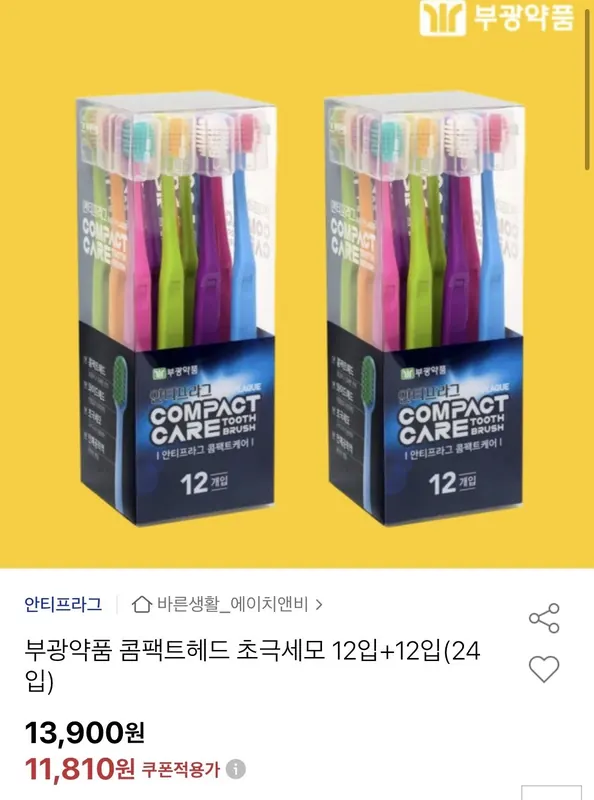 [옥션] 부광약품 콤팩트헤드 초극세모 12입+12입