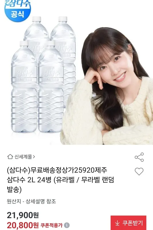 [옥션] 제주 삼다수 2L 24병 유니버스클럽
