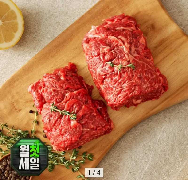 [옥션] 한우 암소 1등급 불고기 200g x 4팩