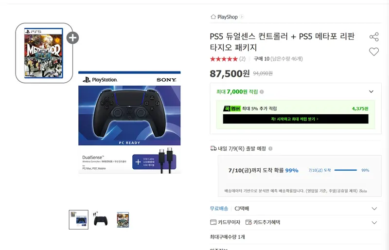 [옥션] PS5듀얼센스 컨트롤러 + 메타포리판타지오 패키지