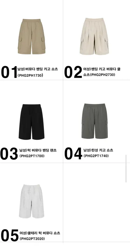 [옥션] 폴햄 반바지 여러종