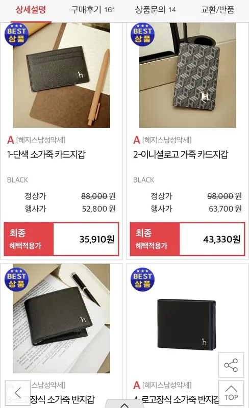 [옥션] 헤지스 천연소가죽 카드 지갑 (35,890원/무료)