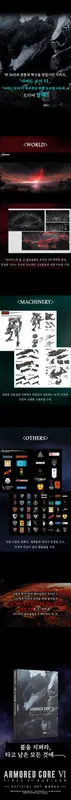 [옥션] 아머드코어 한글 아트북