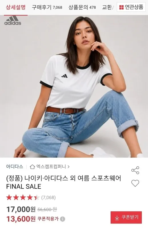 [옥션] 아디다스 엔트라다26 저지 외 스포츠웨어