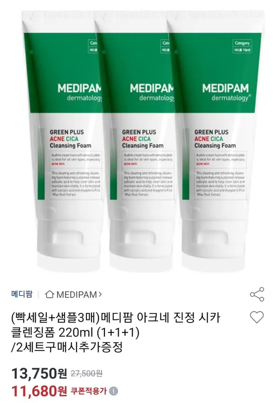 [옥션] 메디팜 아크네 진정 시카 클렌징폼 220ml 1+1+1 (12,890원/무료)