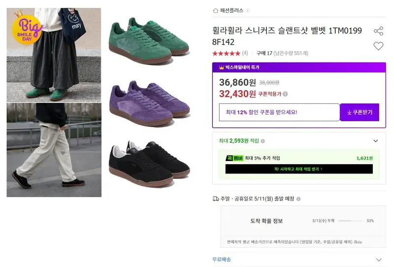 [옥션] 휠라 스니커즈 슬랜트샷 벨벳