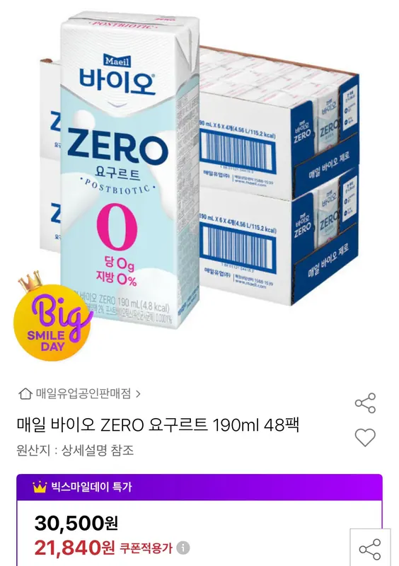 [옥션] 매일 바이오 제로 190ml 48팩
