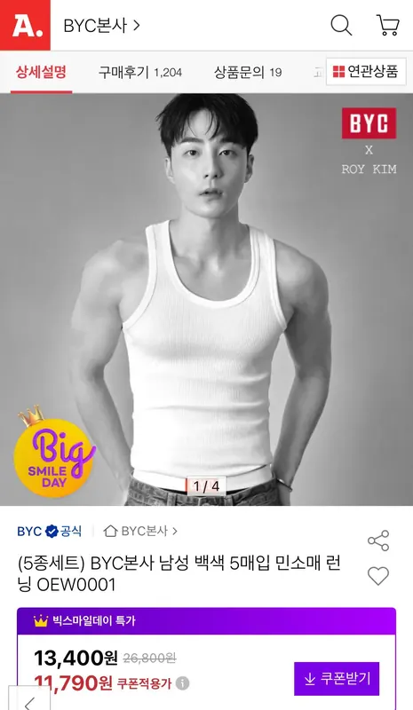 [옥션] BYC 민소매 런닝 5개