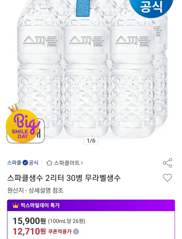 [옥션] 스파클 2L 30개 유니버스클럽