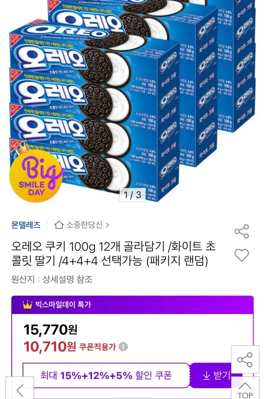 [옥션] 오레오 쿠키 100g 12개 골라담기