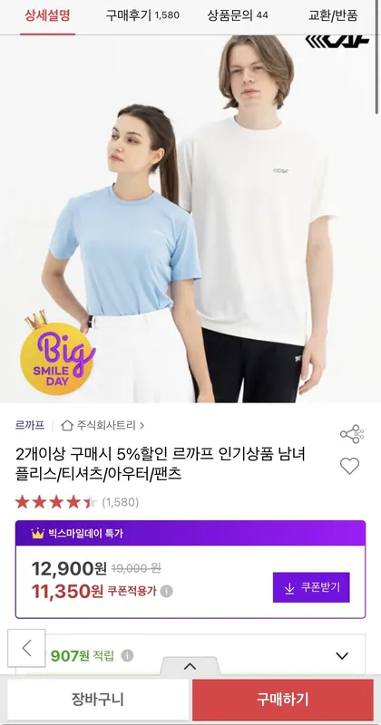 [옥션] 르까프 인기상품 모음전