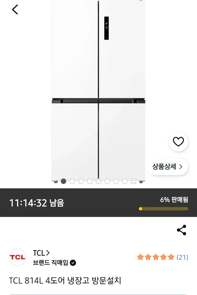 [쿠팡] TCL 브랜드데이 814L 4도어 냉장고 화이트 1