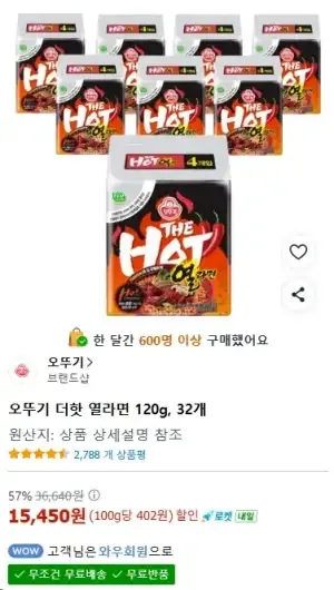 [쿠팡] 오뚜기 더핫 열라면 120g, 32개