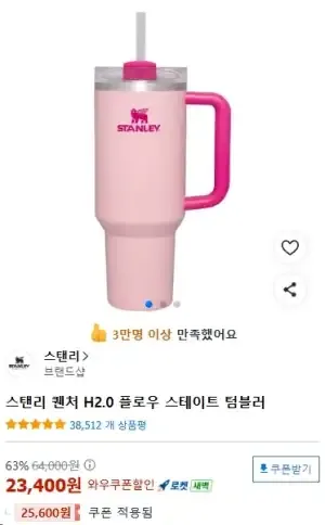 [쿠팡] 스탠리 퀜처 H2.0 플로우 스테이트 플라밍고, 1.18L
