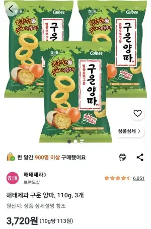 [쿠팡] 해태제과 구운 양파 100g 3개