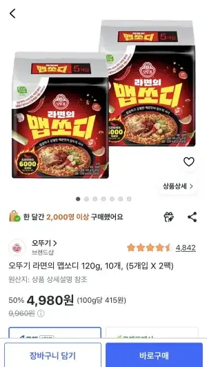 [쿠팡] 오뚜기 라면의 맵쏘디 120g, 10봉
