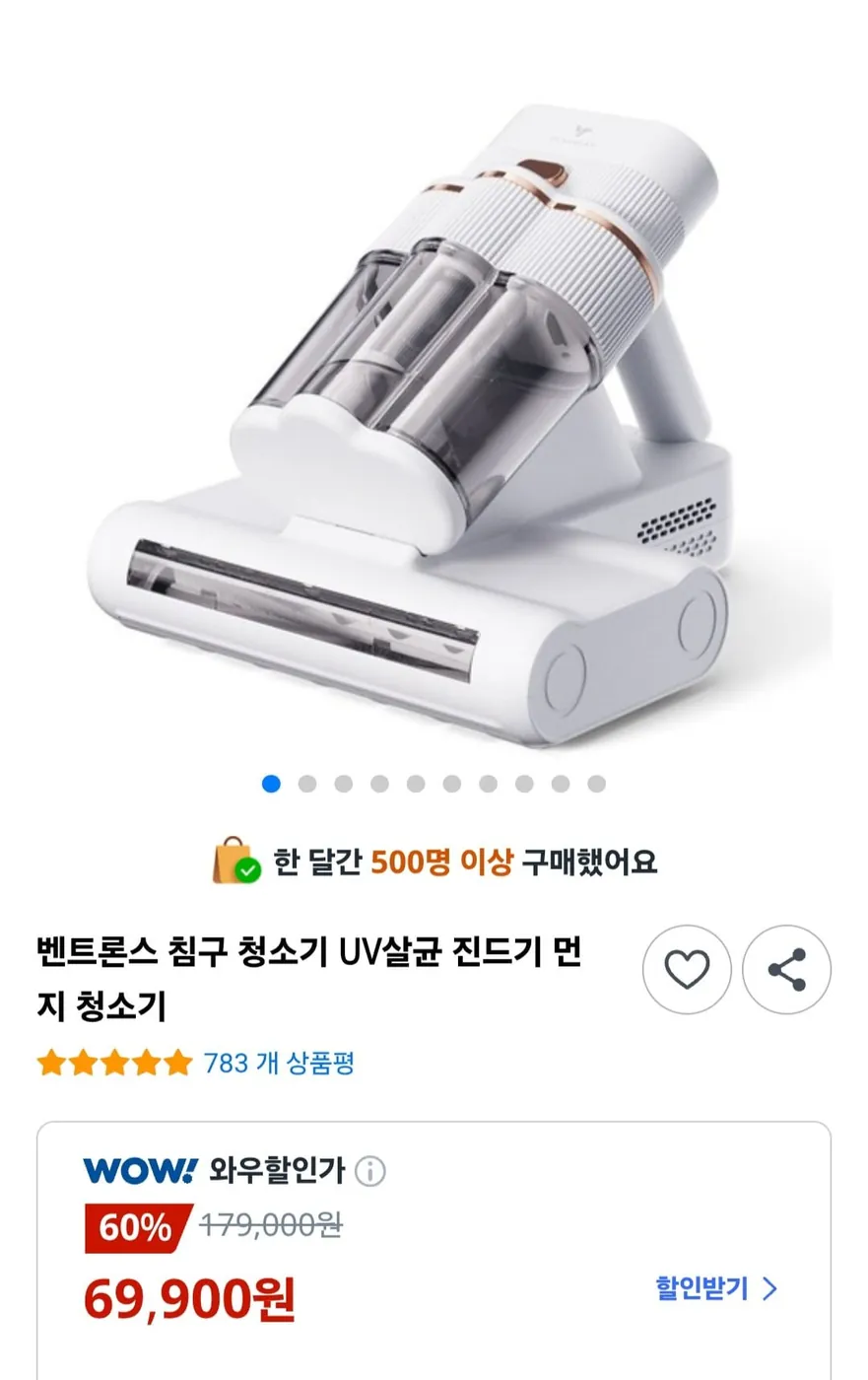[쿠팡] 벤트론스 침구 청소기 (69,900원 / 무배)