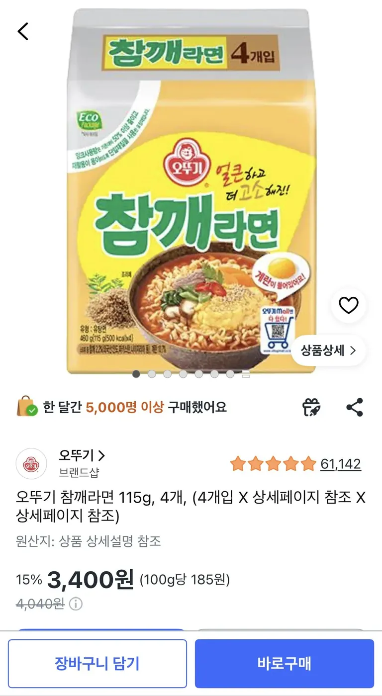 [쿠팡] 오뚜기 참깨라면 115g, 4개