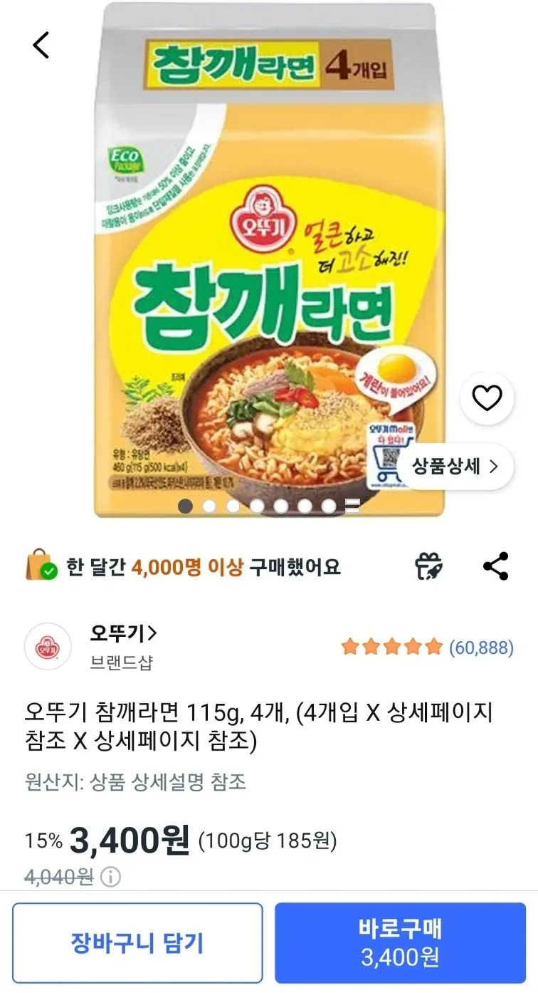 [쿠팡] 오뚜기 참깨라면 115g, 4개