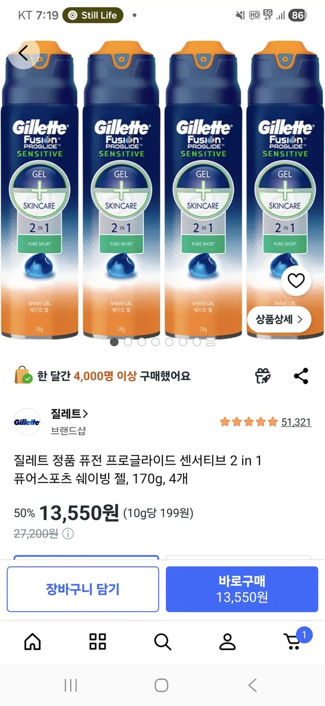 [쿠팡] 질레트 퓨전 프로글라이드 센서티브 2 in 1 퓨어스포츠 쉐이빙 젤, 170g, 4개