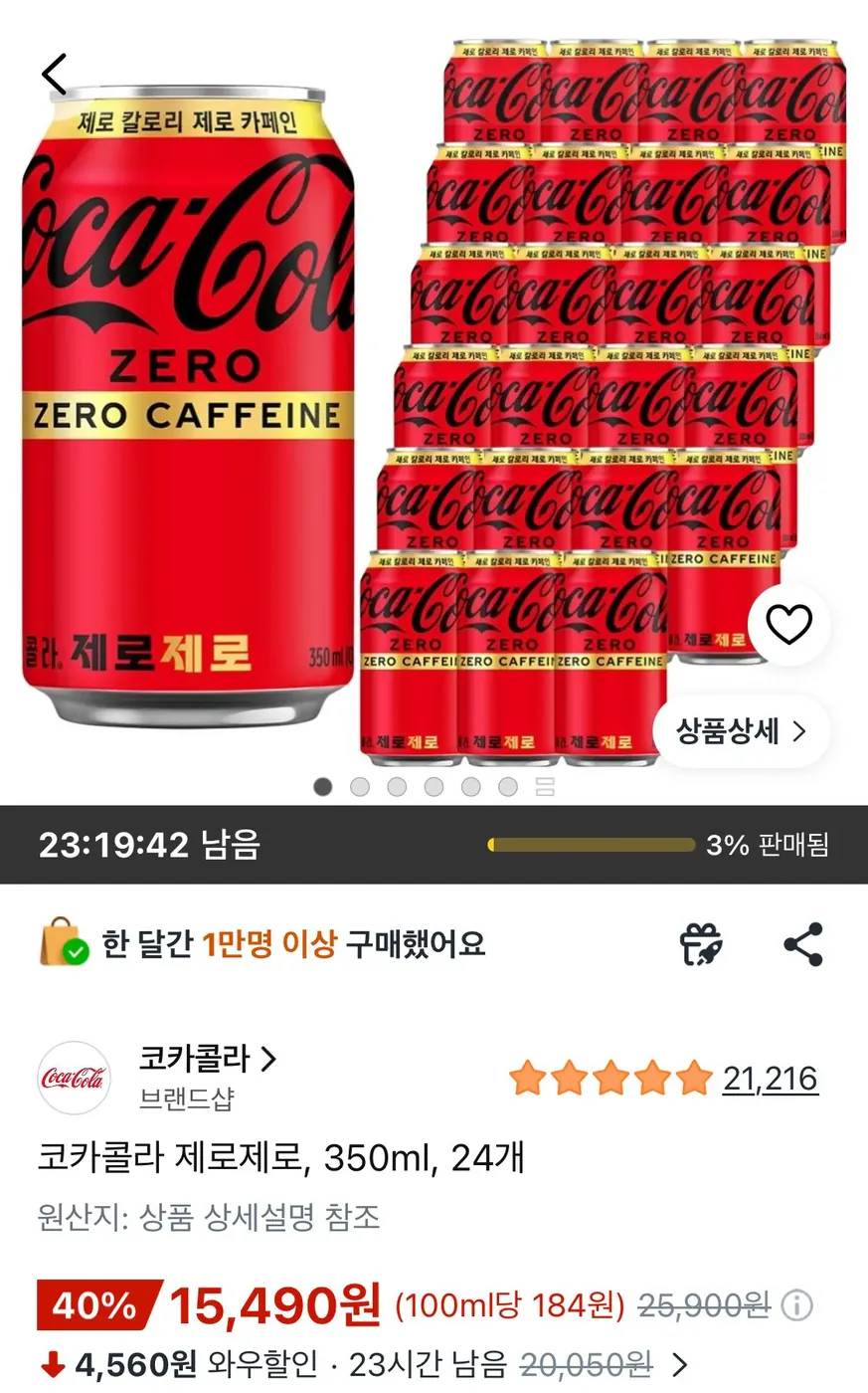 [쿠팡] 코카콜라 제로제로, 350ml, 24개