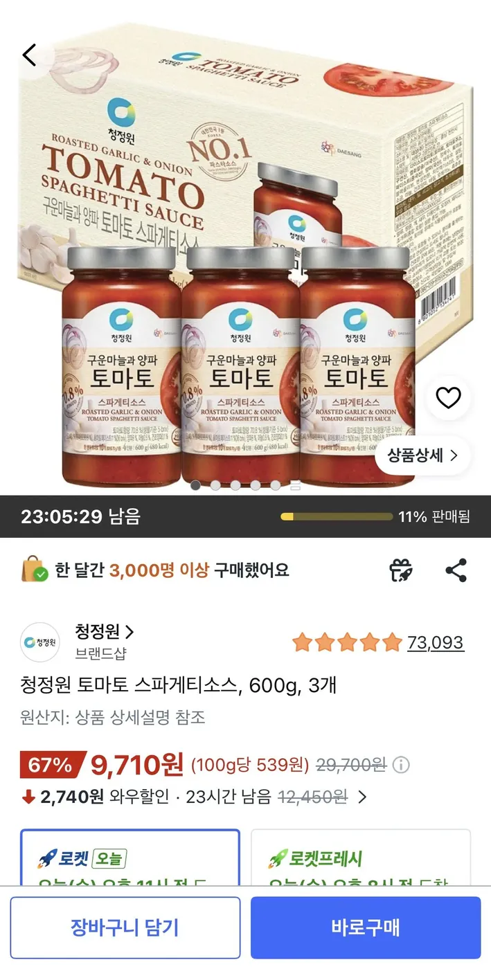 [쿠팡] 청정원 토마토 스파게티소스, 600g, 3개