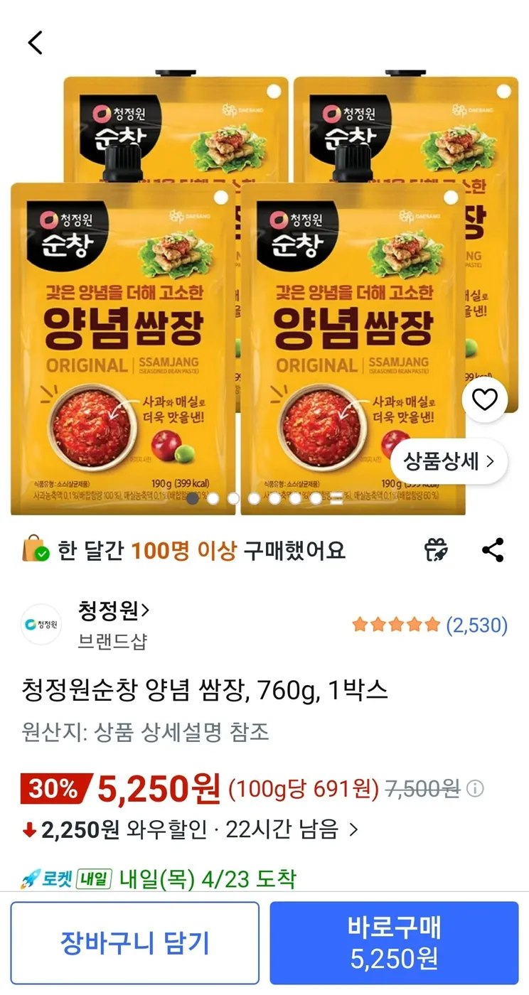 [쿠팡] 청정원순창 양념 쌈장 190g 4개