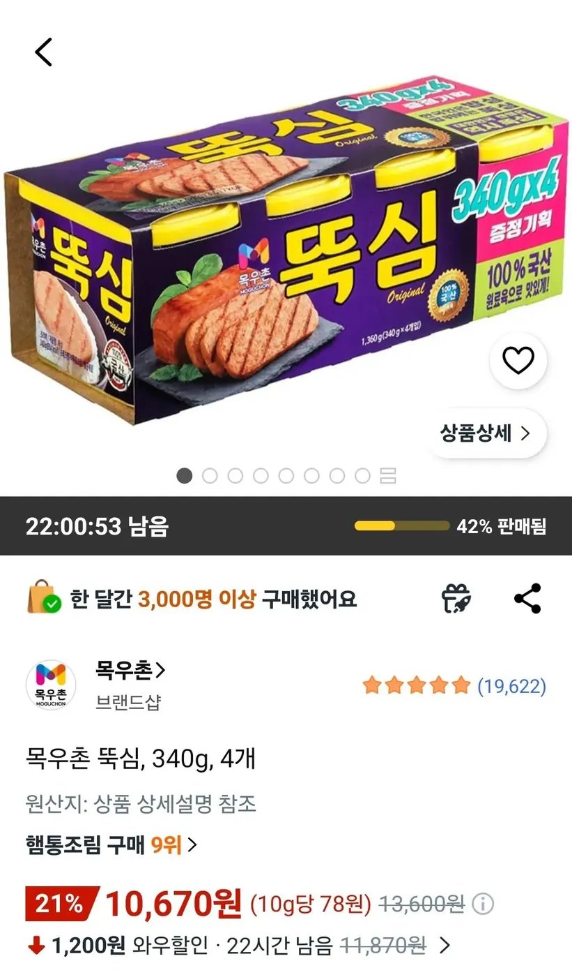 [쿠팡] 목우촌 뚝심, 340g, 4개