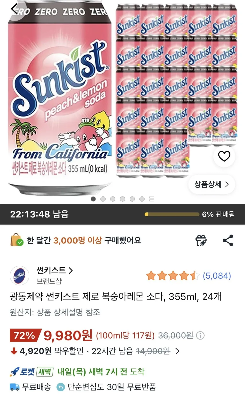 [쿠팡] 썬키스트 제로 복숭아레몬 소다 355ml 24개