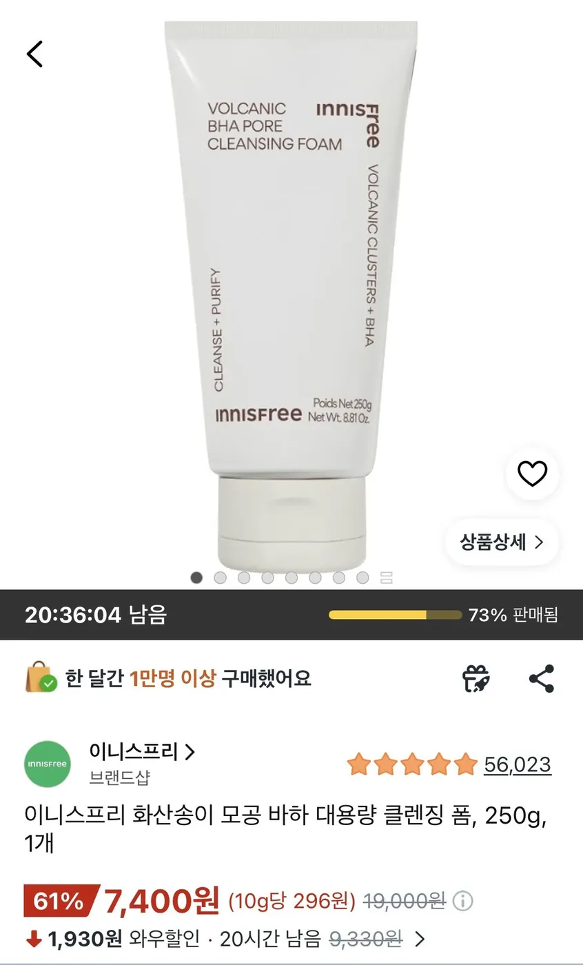 [쿠팡] 이니스프리 화산송이 모공 바하 대용량 클렌징 폼, 250g, 1개