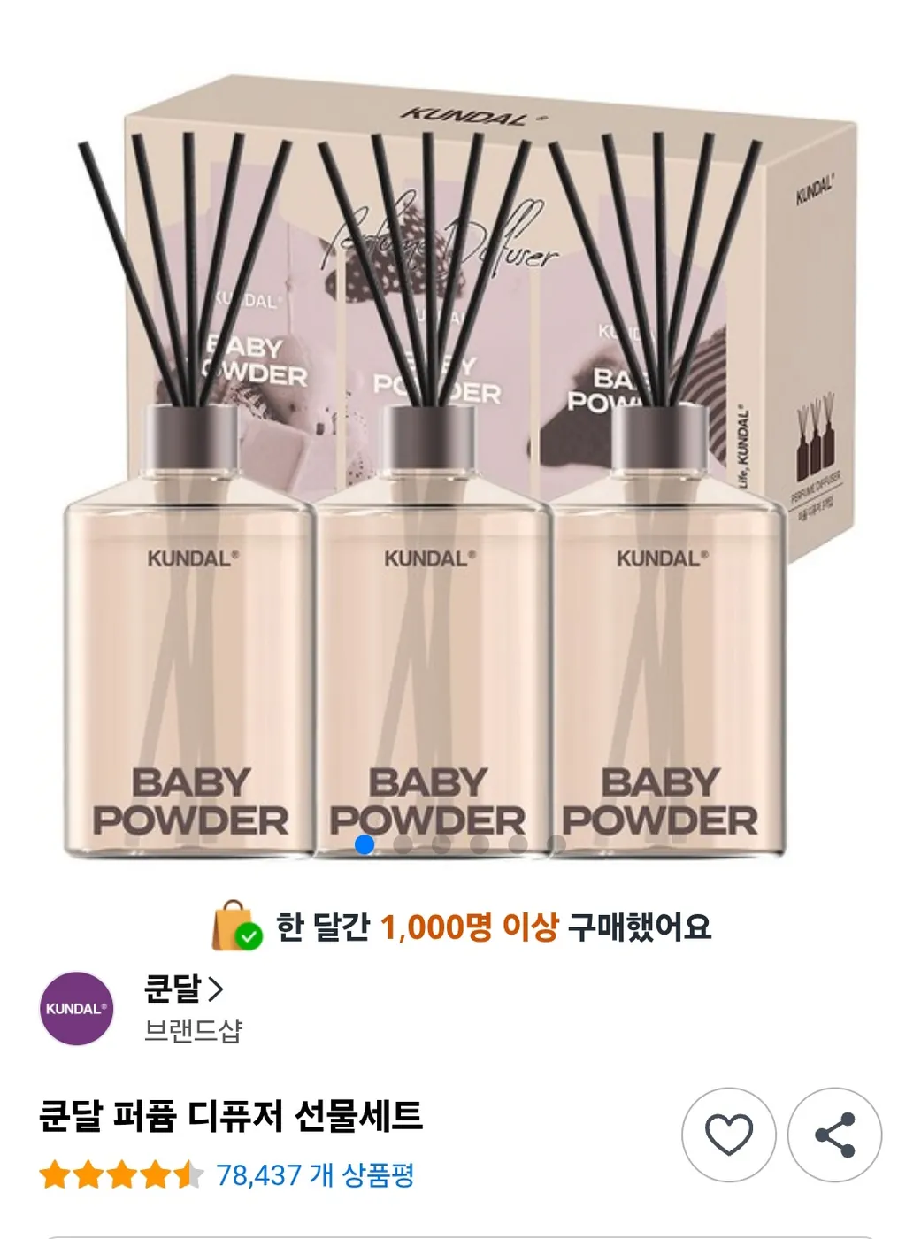 [쿠팡] 쿤달 시그니처 퍼퓸 디퓨저 세트 500ml 베이비파우더향 3개 (21,120원 / 무배)