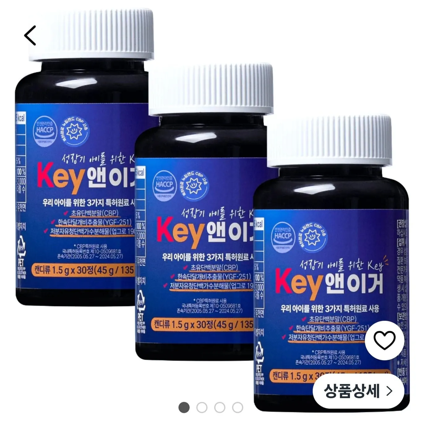 [쿠팡] 청소년 어린이 영양제 30정 3개 (87,000원/무료)