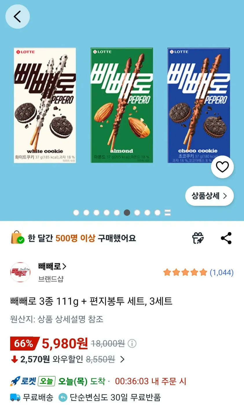 [쿠팡] 빼빼로 3종 111g + 편지봉투 세트, 3세트