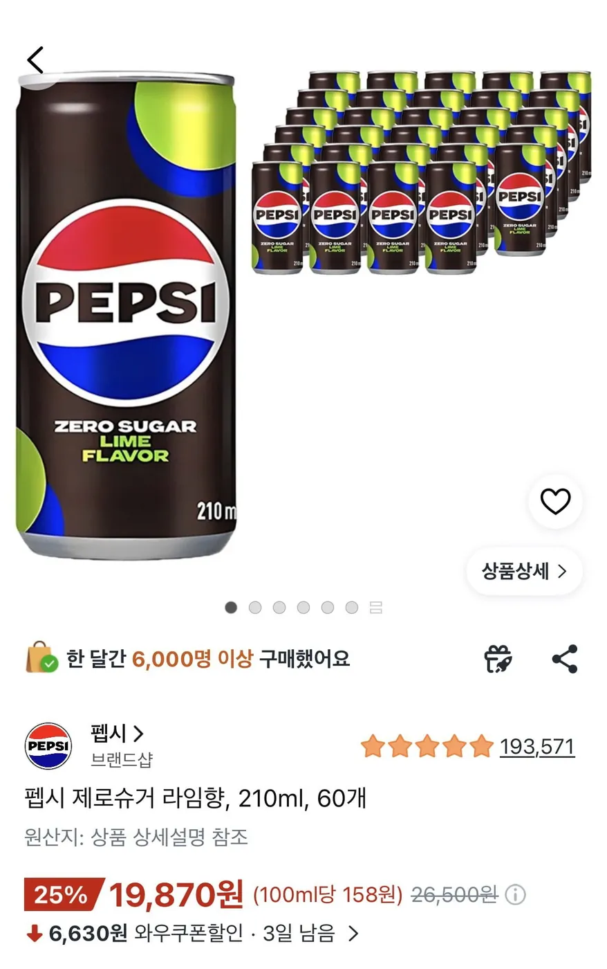 [쿠팡] 역대급 펩시제로 210ml 60캔+사이다제로유자 355ml 4캔 사은품 (19,870원/로켓배송)
