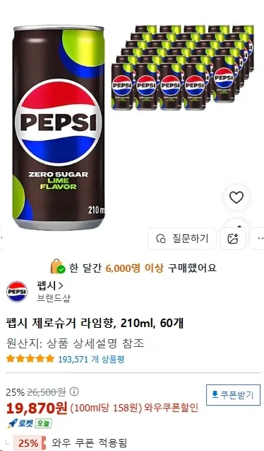 [쿠팡] 펩시 제로슈거 라임향, 210ml, 60개