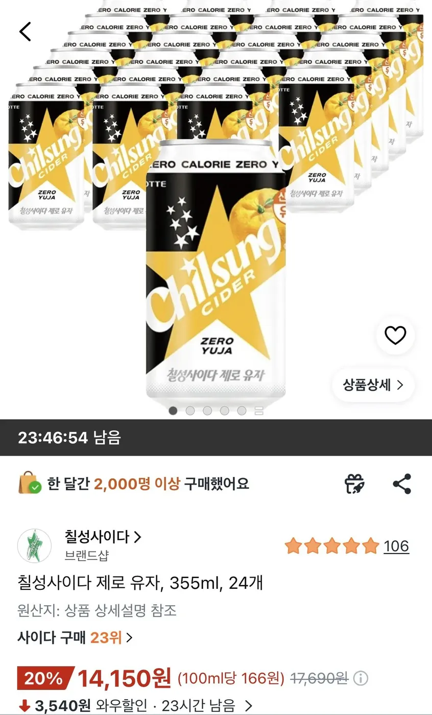 [쿠팡] 칠성사이다 제로 유자, 355ml, 24개