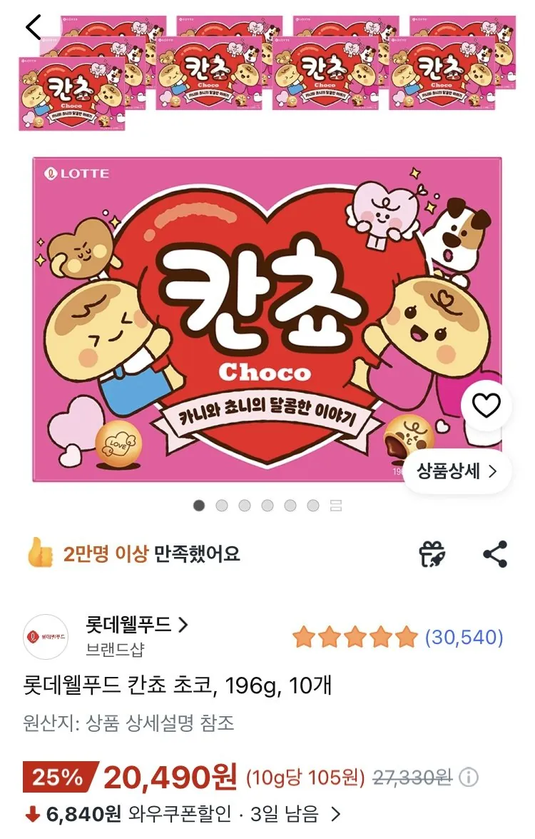 [쿠팡] 롯데웰푸드 칸쵸 초코, 196g, 10개