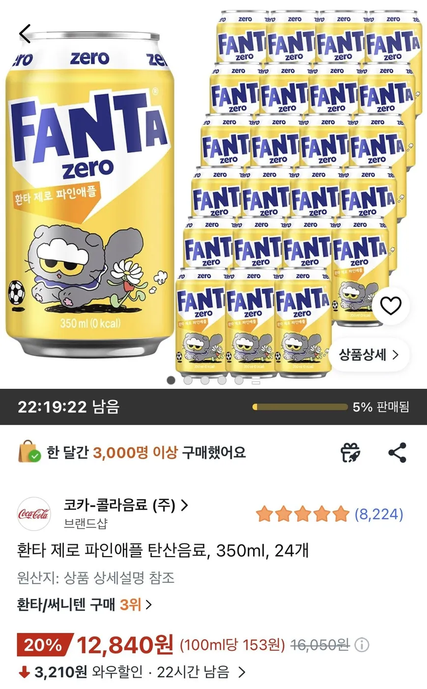 [쿠팡] 환타 제로 파인애플 탄산음료 350ml 24개