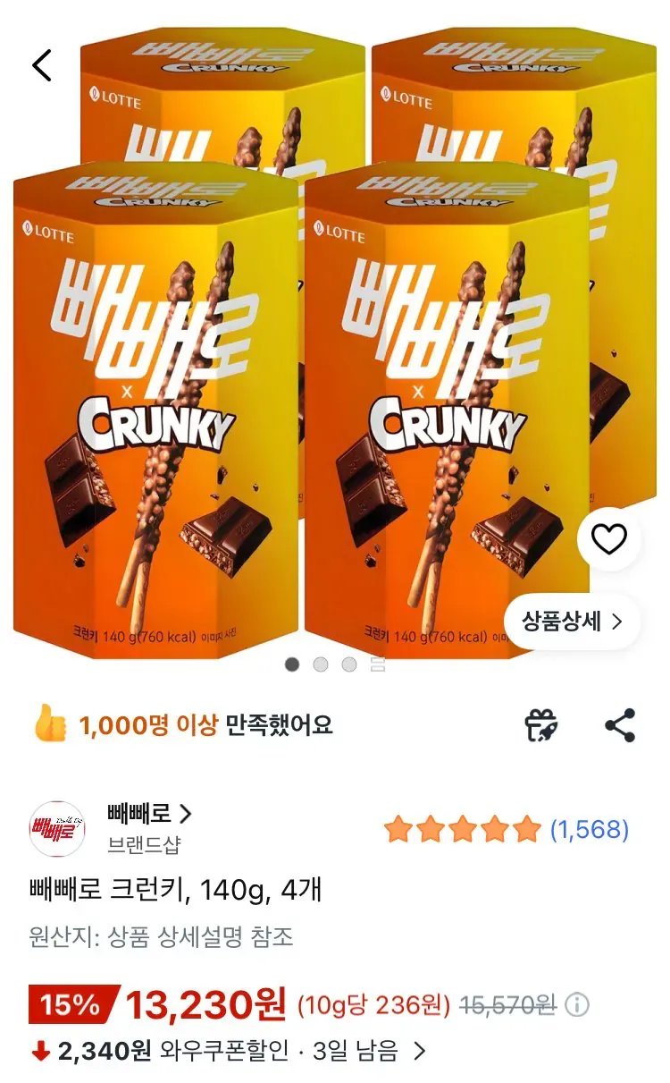 [쿠팡] 빼빼로 크런키, 140g, 4개